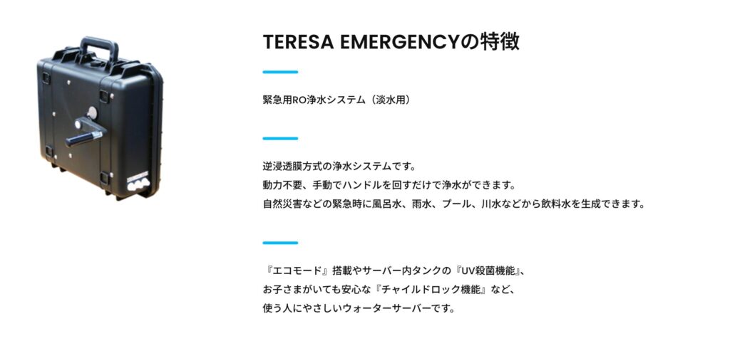 持ち運びしやすく緊急時でも設置しやすい設計