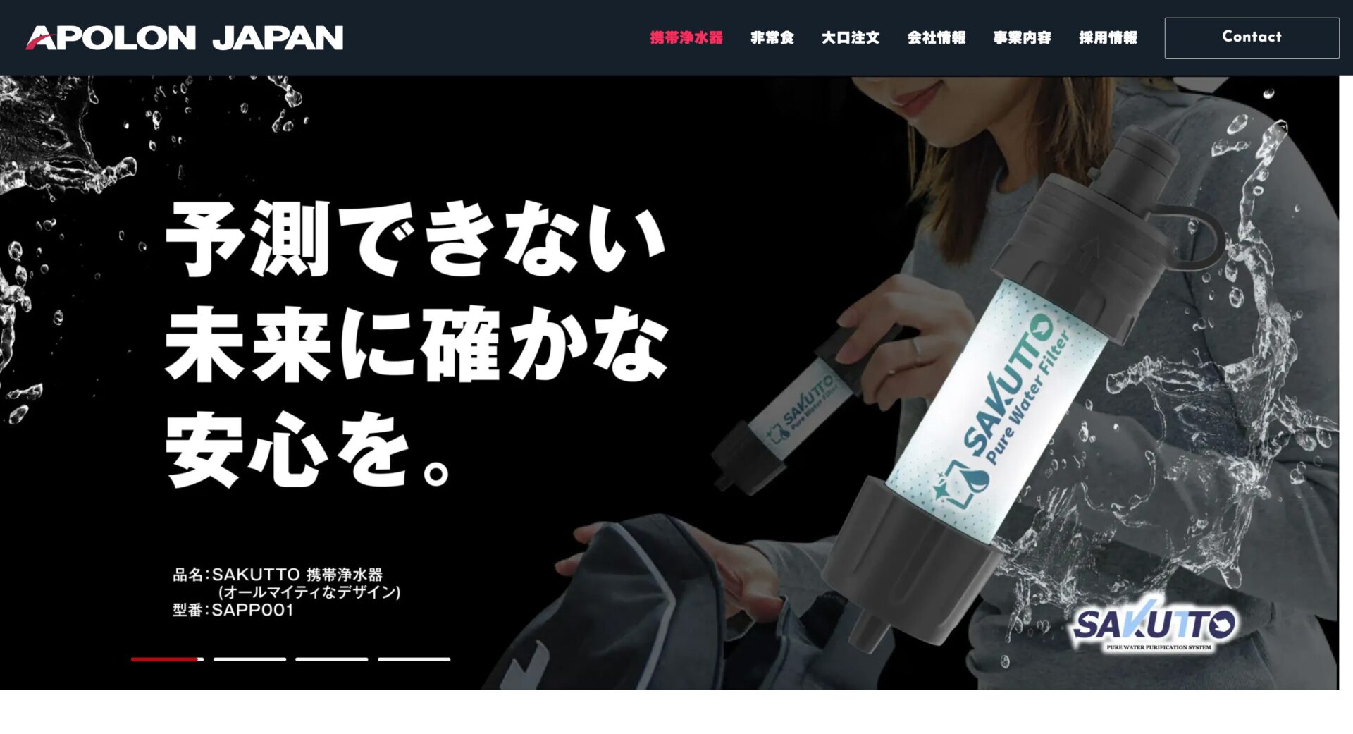 SAKUTTO/株式会社APOLON JAPANの画像