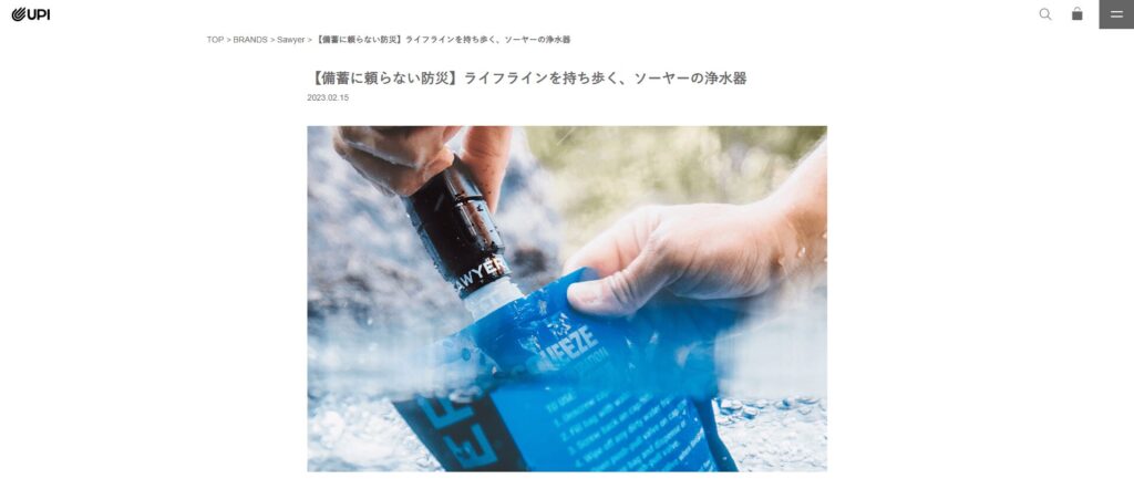 ソーヤーシリーズ