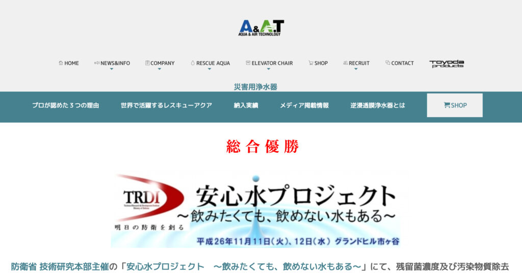 レスキュー911/A&ATの画像