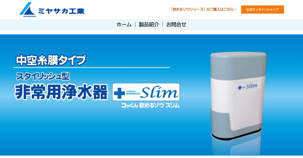 コッくん飲めるゾウ スリム／ミヤサカ工業の画像